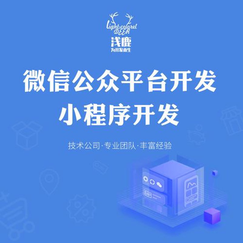 微信小程序开发：打造轻便高效的应用
