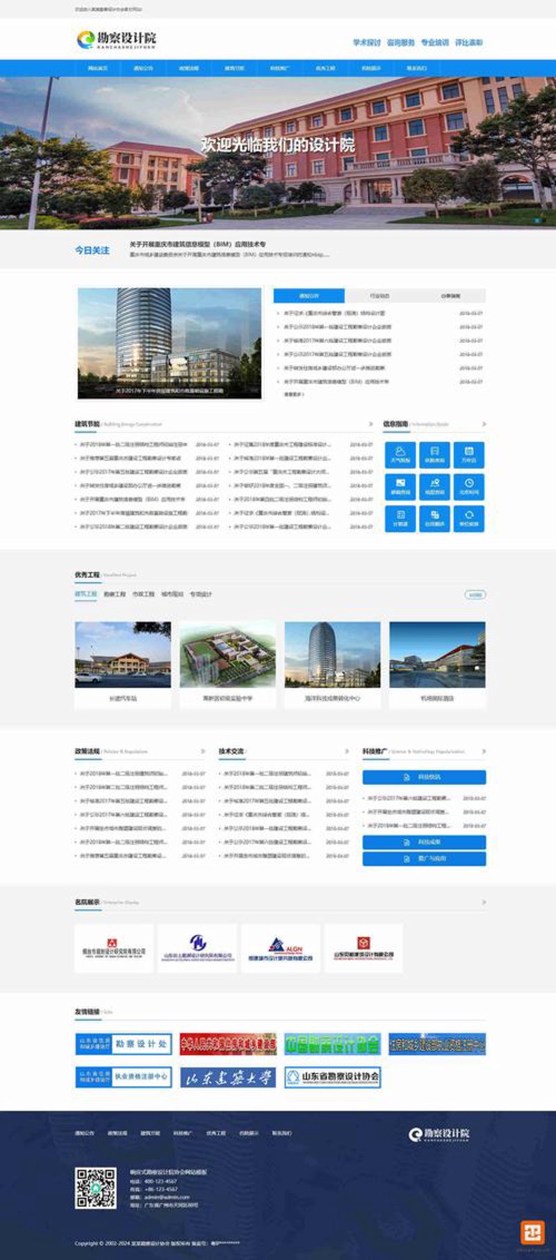 互联网时代的新兴力量：泉州网站建设