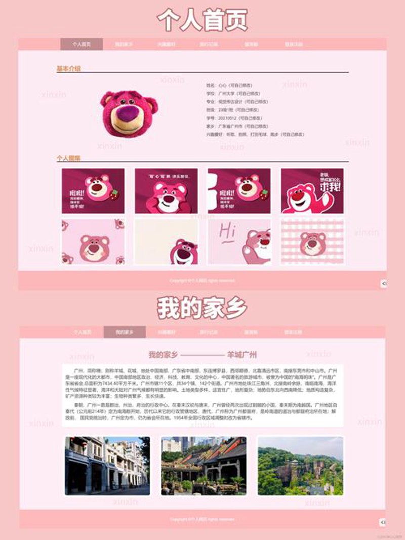 企业官网定制：构建在线名片的新篇章